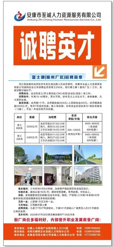 锦屏本地招聘网站有哪些 锦屏哪里招工人