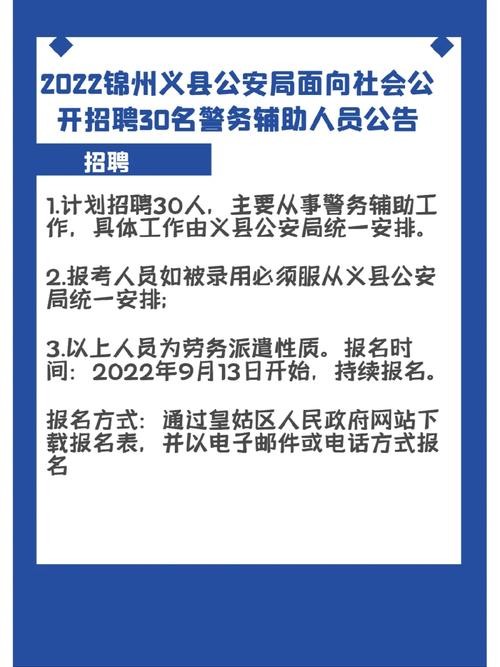 锦州凌海本地招聘 锦州凌海本地招聘信息网