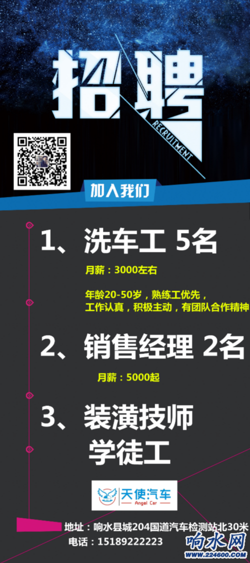 锦州本地招聘洗车工作 锦州本地招聘洗车工作人员