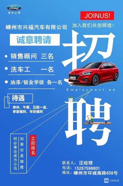 锦州本地招聘洗车工信息 锦州本地招聘洗车工信息最新