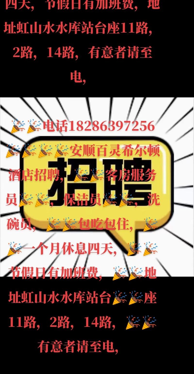 镇宁本地老板招聘 镇宁本地老板招聘信息