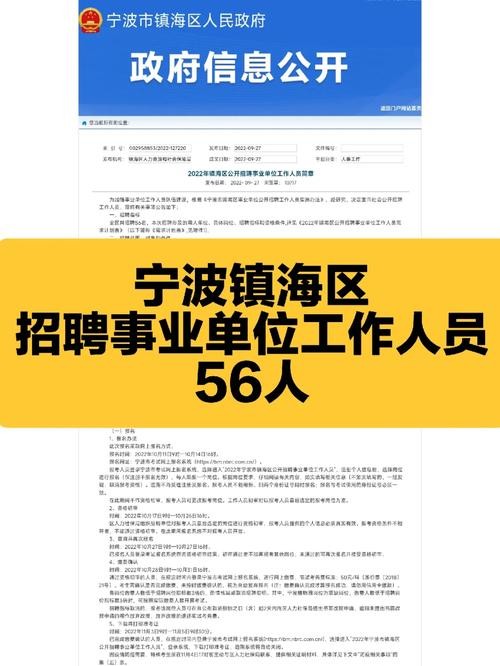 镇海区本地招聘哪家强 镇海 招聘