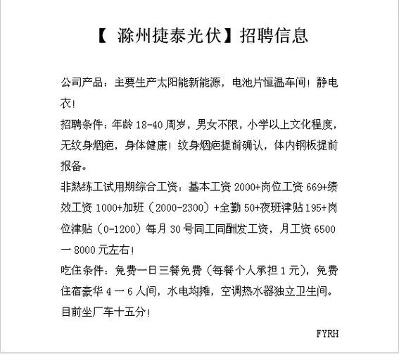 镇远本地招聘信息 镇远本地招聘信息网