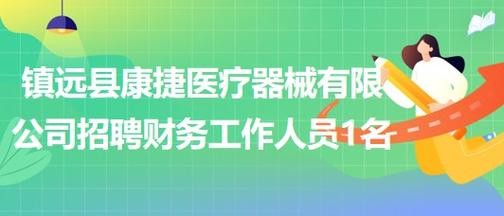 镇远本地招聘网站有哪些 镇远所有招聘信息发布