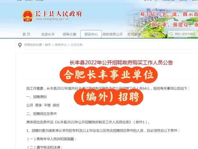 长丰本地哪些招聘平台好 长丰工作招聘