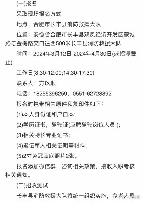 长丰本地招聘网站有哪些 长丰招聘信息