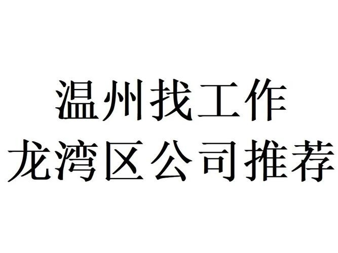 长乐本地几个钢铁厂招聘 长乐钢铁厂有几家