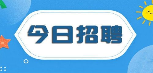 长兴本地招聘信息最新 长兴 招聘