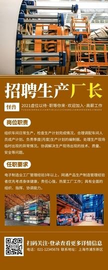 长宁本地工厂招聘 长宁区有工厂吗