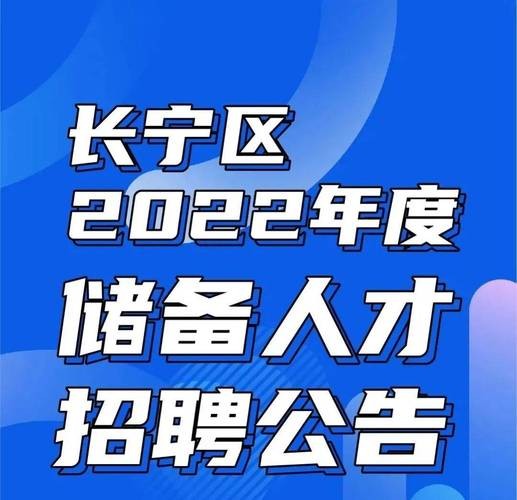 长宁本地招聘 长宁公司招聘