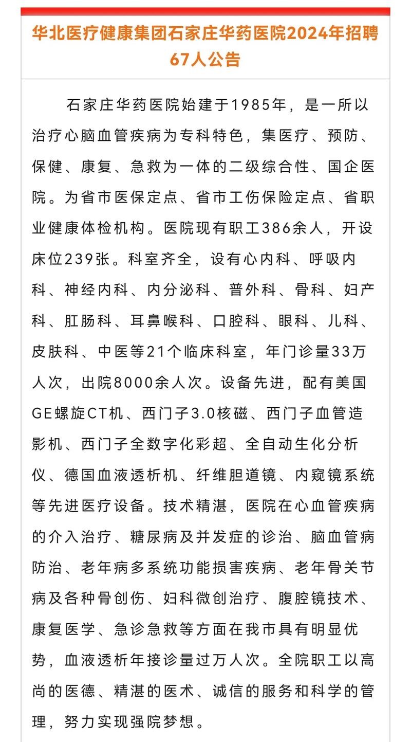 长安区本地招聘平台有哪些 长安区工作招聘信息