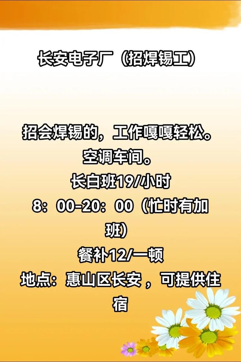 长安本地招聘哪家福利好 长安有什么厂招聘普工