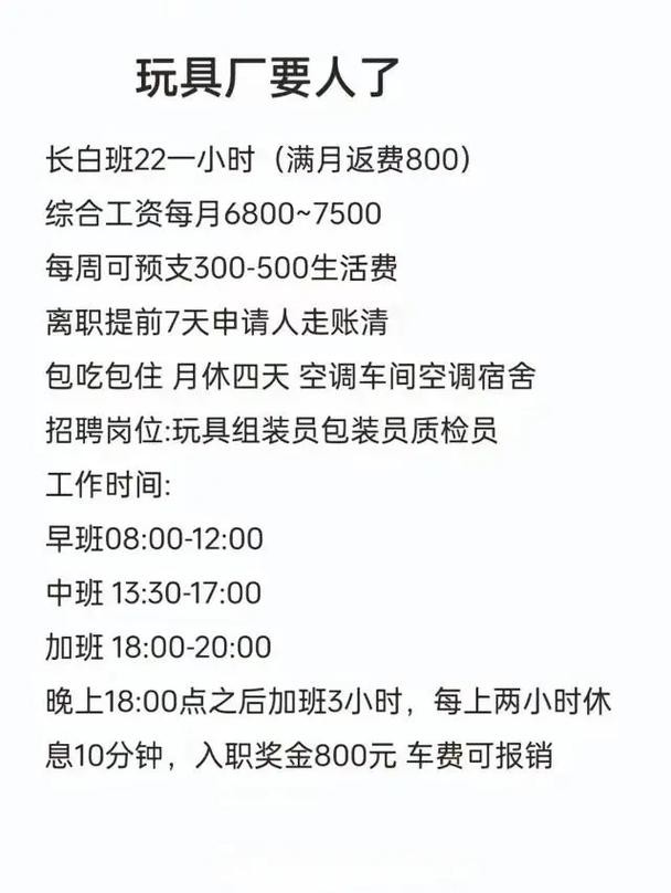 长安本地招聘哪家靠谱 长安哪里招工