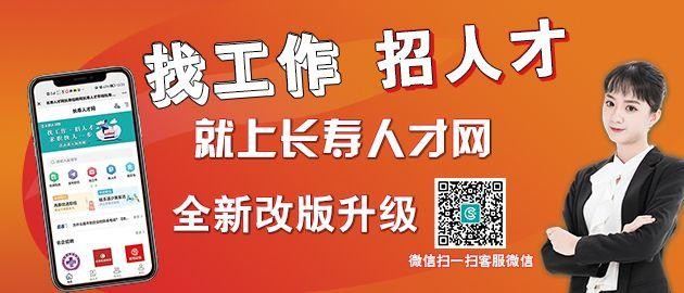 长寿本地招聘平台 长寿本地最新的招聘信息