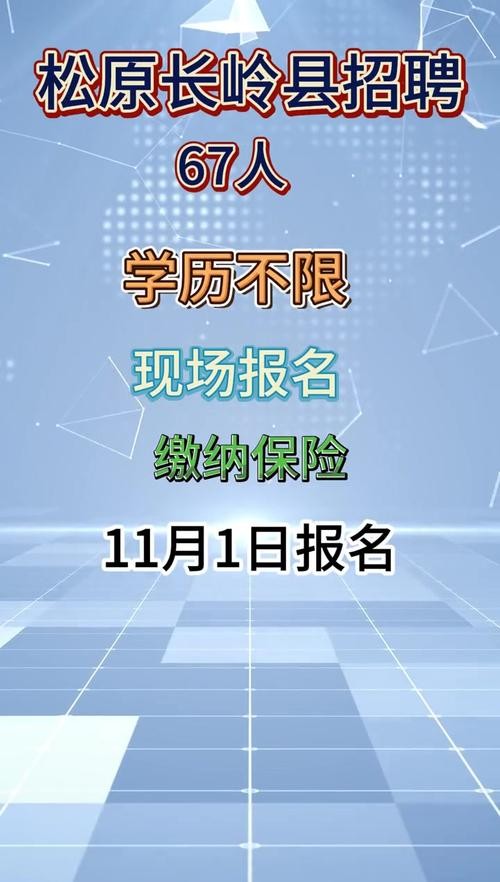 长岭本地工作招聘 长岭本地工作招聘网