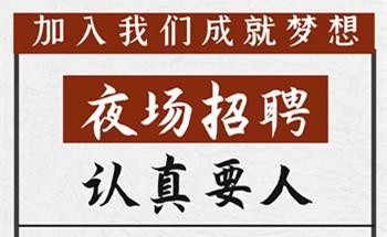 夜场招聘佳丽用什么软件最好找工作 夜场招聘该怎么去找资源