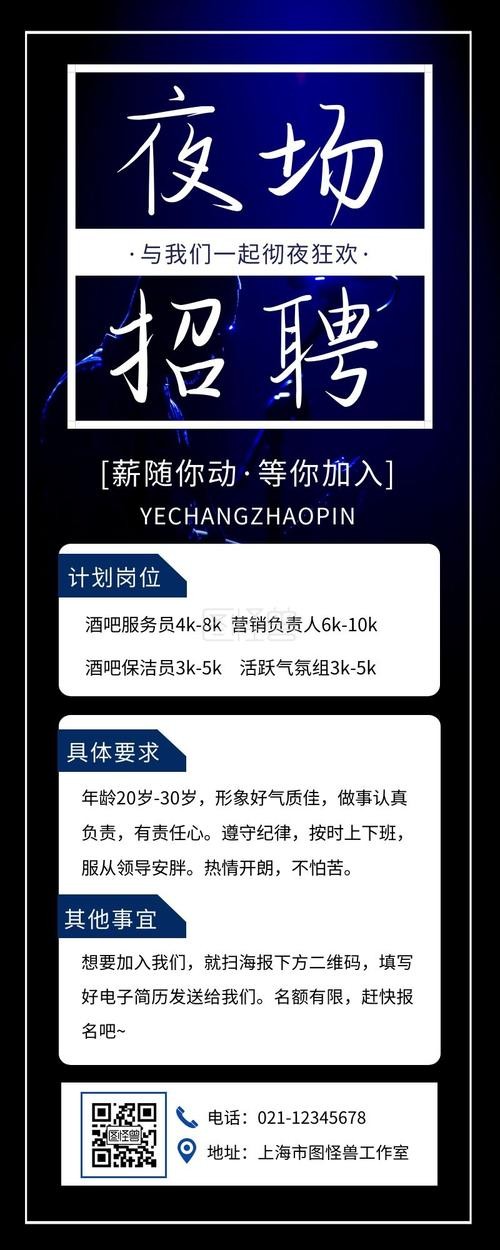 夜场招聘信息发布平台有哪些 夜场招聘免费发布