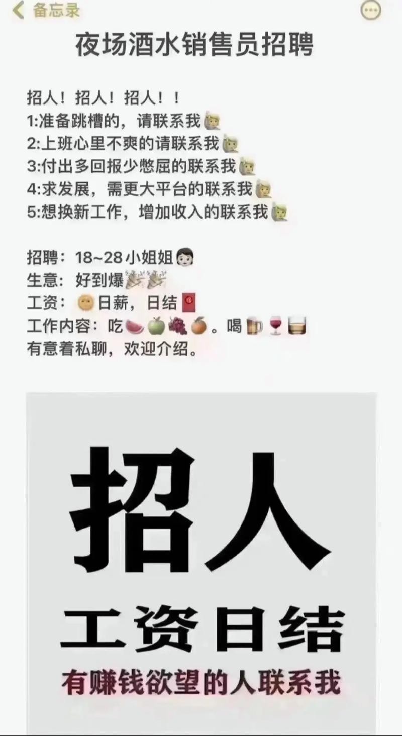 夜场招聘信息怎么写吸引人的 夜场招聘短语