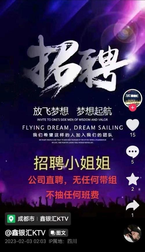 夜场招聘免费发布信息怎么发布 夜场招聘朋友圈广告词