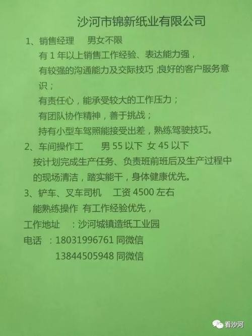 夜场招聘公告版本怎么写 夜场招聘公告版本怎么写好