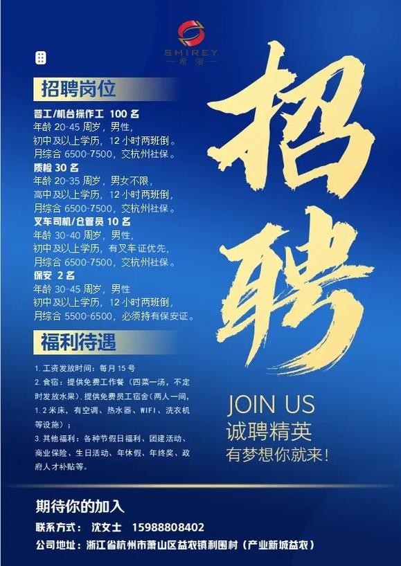 长春工厂招聘信息最新招聘2021 长春工厂招聘信息最新招聘2021年11月