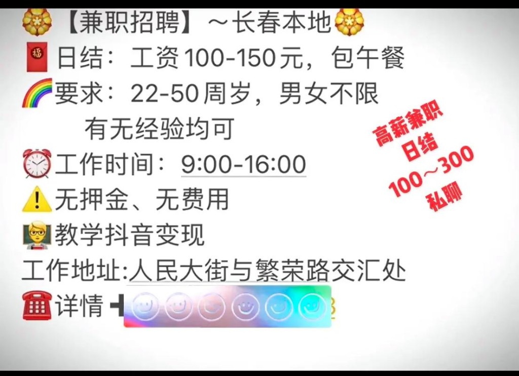 长春工厂招聘信息查询电话 长春有工厂招聘工人吗