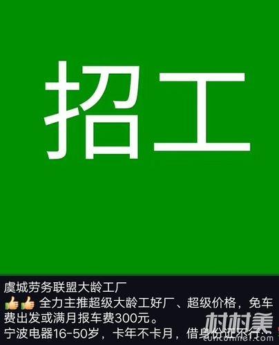 长春工厂招聘大龄工人