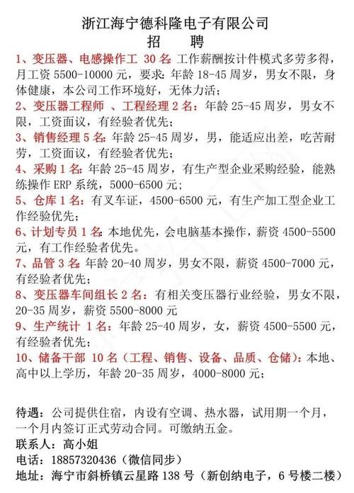 长春工厂招聘工人和操作工 长春工厂招聘信息最新招聘2021