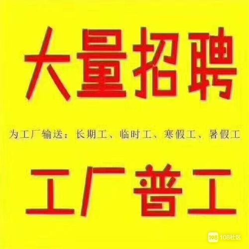 长春工厂普工招聘 长春工厂招聘工人和操作工