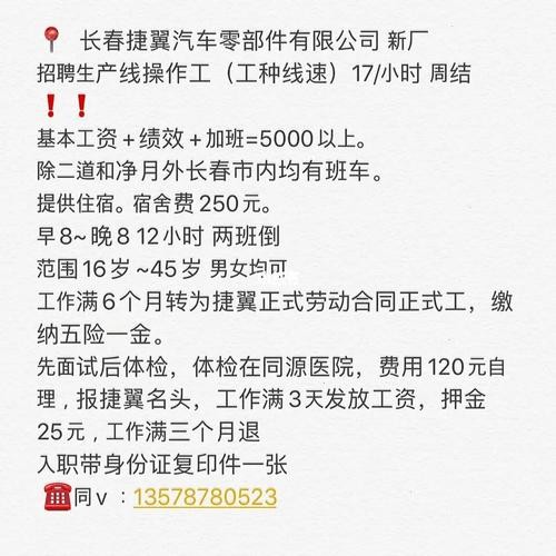 长春找工作最新招聘信息 长春找工作最新招聘信息包吃包住