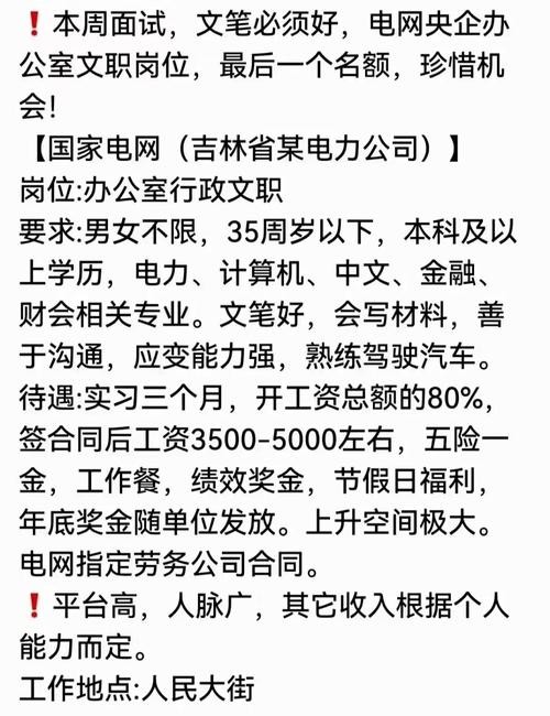 长春找工作最新招聘信息 长春找工作最新招聘信息汽车厂