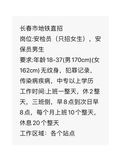 长春找工作最新招聘信息包吃包住 长春找工作最新招聘信息企业