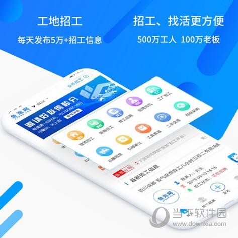 长春找工作用什么软件 鱼泡网找工作下载app官网