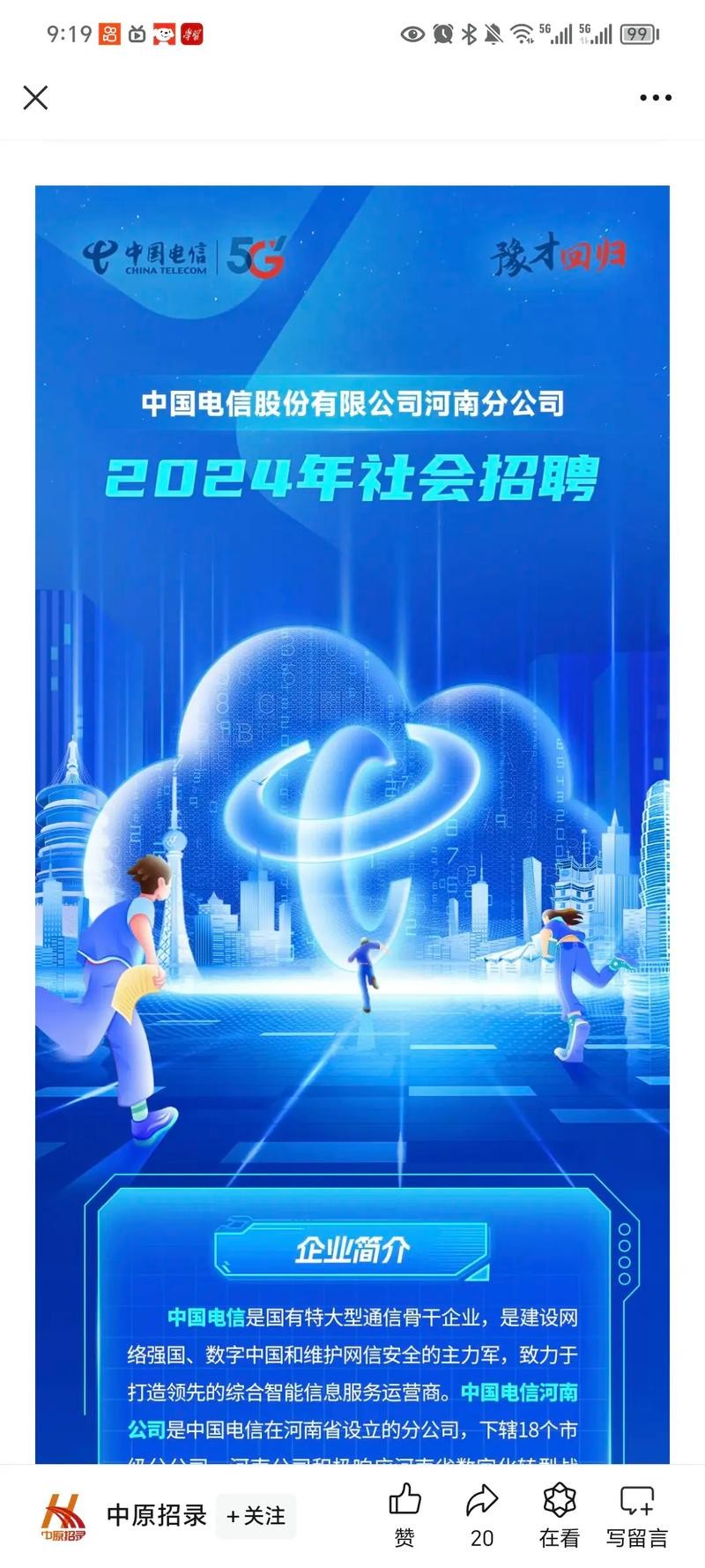 长春招聘信息2024年最新招聘 长春招聘信息2024年最新招聘电工司机