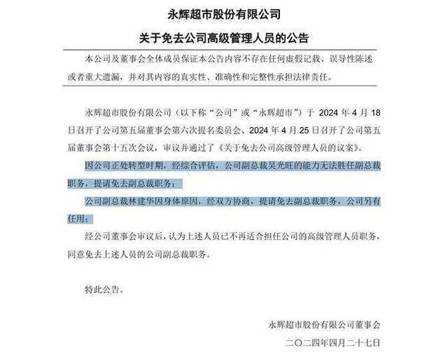 长春招聘信息早八晚五双休永辉超市 长春永辉超市地址