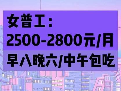 长春招聘信息早八晚五普工 长春招聘早九晚四