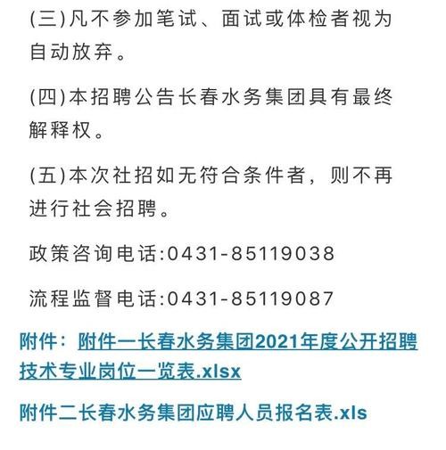 长春招聘本地求职 长春招聘本地求职信息网