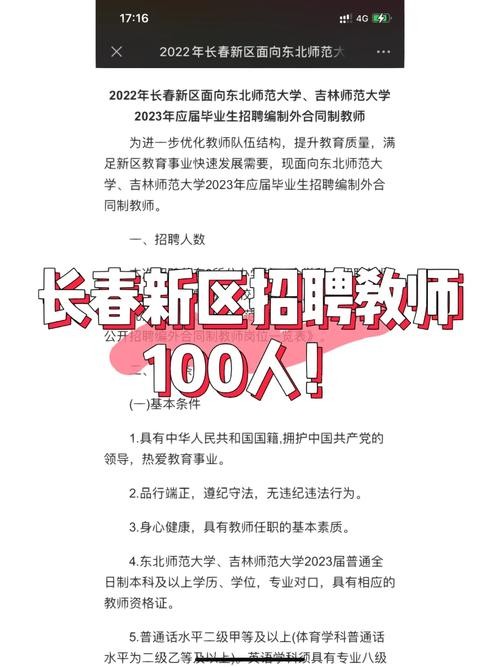 长春有哪些本地招聘网 长春有哪些本地招聘网站