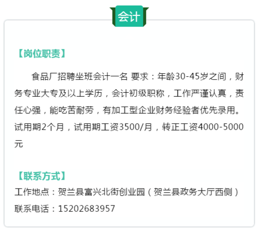 长春本地招聘会计 长春本地招聘会计信息