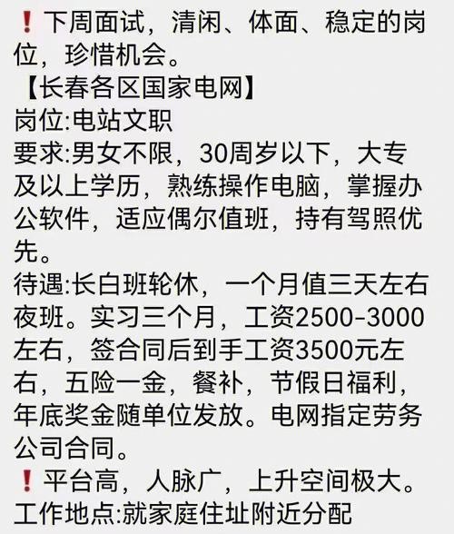 长春本地招聘在哪发消息 长春招聘平台有哪些