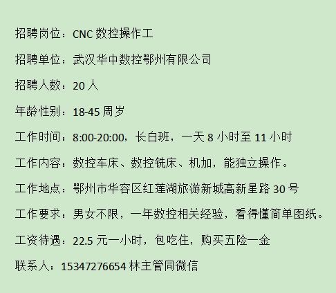 长春本地数控招聘 长春本地数控招聘信息