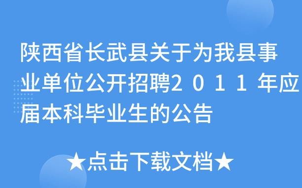 长武本地招聘 长武本地招聘信息