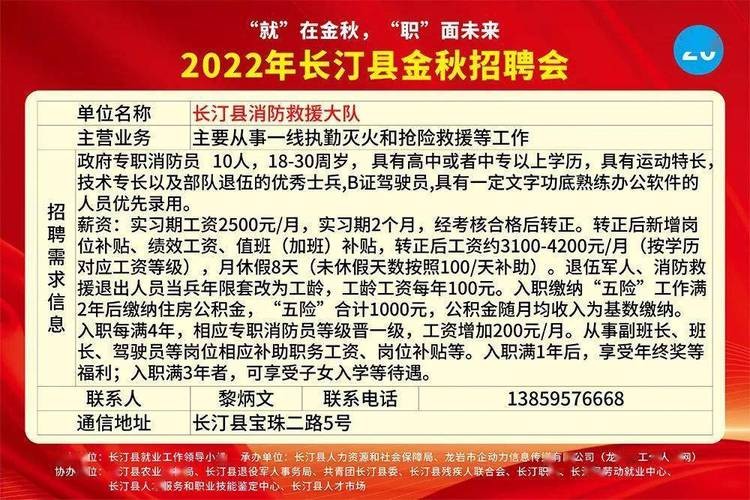 长汀招聘本地求职 长汀求职招聘网