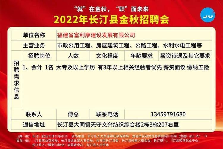 长汀本地招聘 长汀招聘最新招聘信息最新