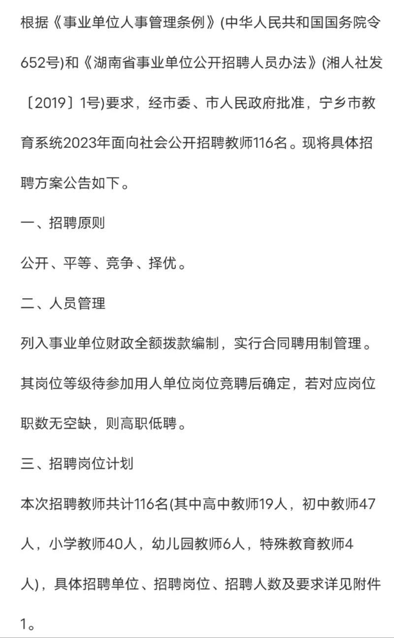 长沙本地发布招聘 长沙又一批单位公开招聘