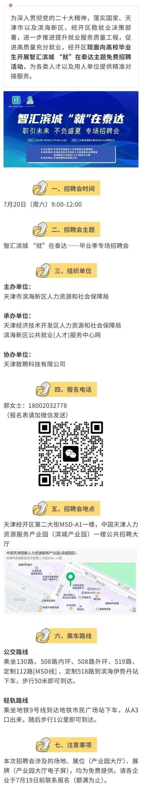 长沙本地周末招聘 长沙本地周末招聘信息