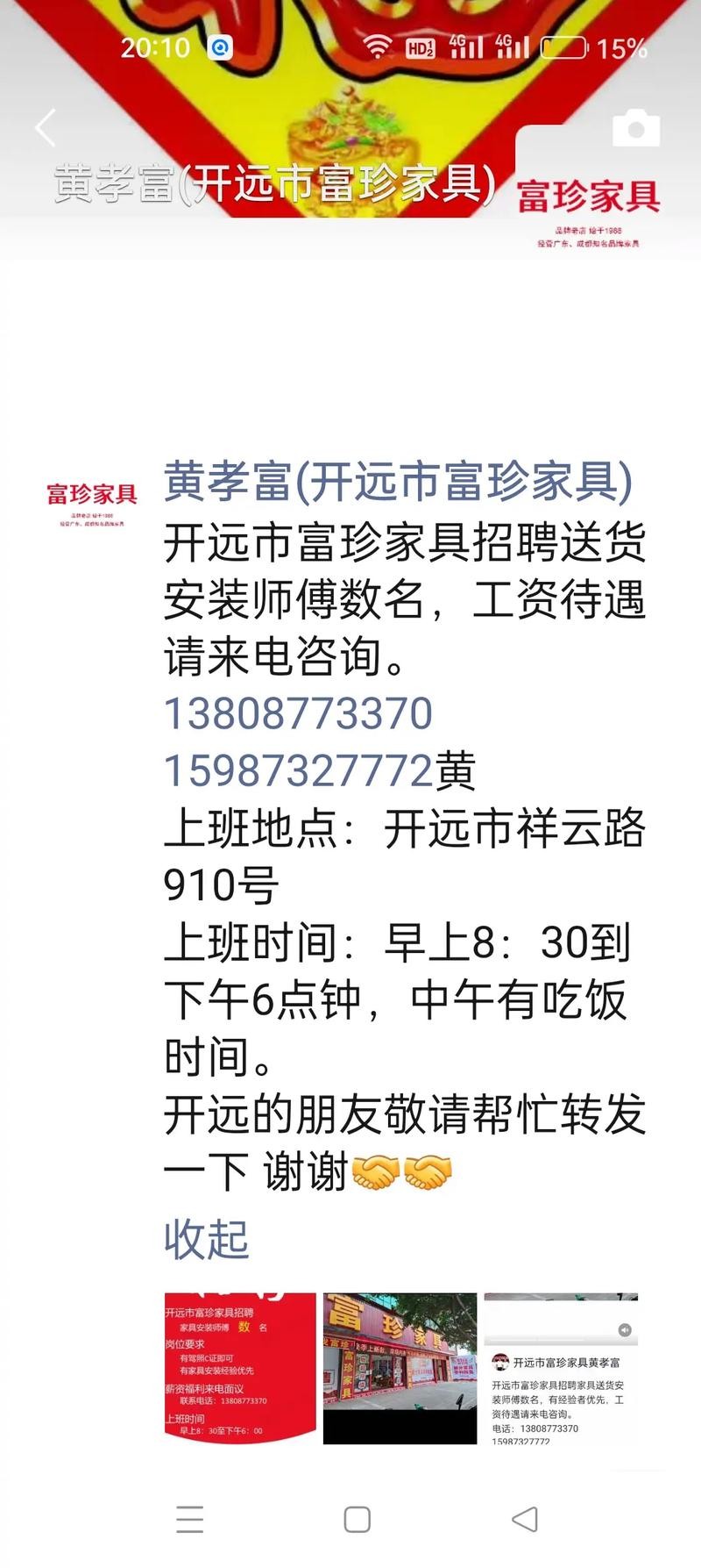 长沙本地安装师傅招聘 长沙安装师傅接单平台排名