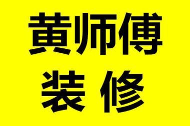 长沙本地安装师傅招聘 长沙安装师傅接单平台排名