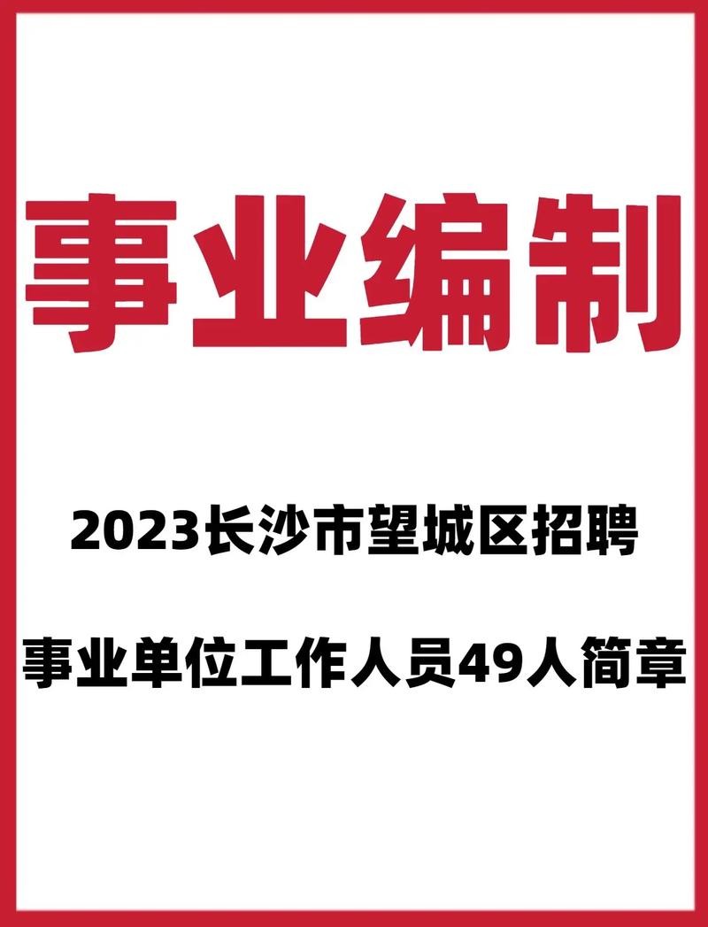 长沙本地招聘 长沙本地招聘网站