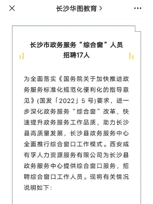 长沙本地招聘求职 长沙的招聘网